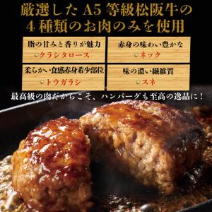 松阪牛 ハンバーグ ギフト ステーキ プレゼン...の詳細画像4