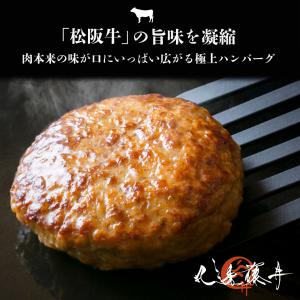 松阪牛 ハンバーグ ギフト ステーキ プレゼン...の詳細画像5