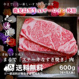 ステーキなすき焼き A5 鹿児島黒牛 600g 厚切り すき焼き しゃぶしゃぶ 牛肉 和牛 祝い ギフト 贈り物 お中元 お歳暮 プレゼント 寿 誕生日 高級