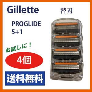 お試し Gillette ジレット プログライド 5+1 替刃 4個セット 5枚刃 ヒゲソリ 髭剃り メンズ剃刀　追跡番号有