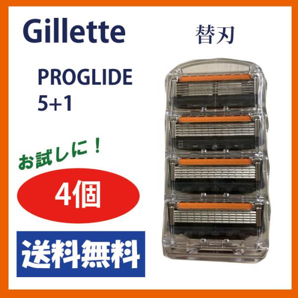 Gillette ジレット プログライド 5+1 替刃 4個セット 5枚刃 ヒゲソリ 髭剃り メンズ...