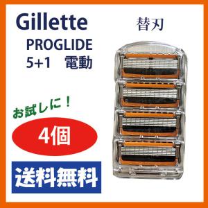 ジレットプログライド5＋１×4個 P&G Gillette ジレット プログライド 5+1 替刃 4個セット 5枚刃
