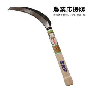 鎌 特殊刃 千両馬 稲刈り 草刈り 野菜切 1本 園芸 ガーデニング｜marunaka-tsusho