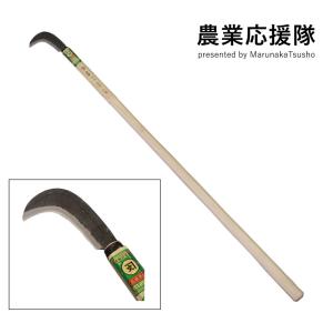 造林鎌 兼用型 120匁 450g 両刃 除伐下刈用 中曲 火造り 大型商品配送B