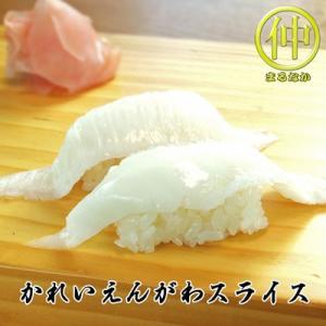 海鮮 かれいえんがわスライス  すしだね