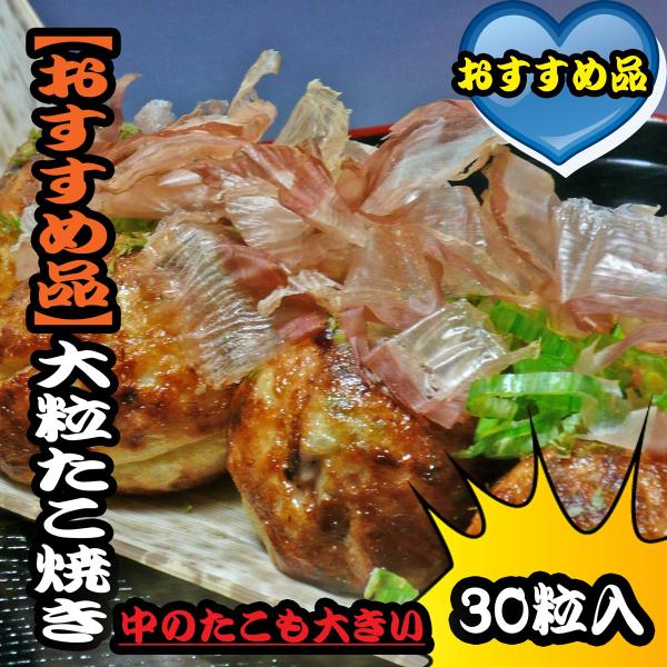 丸くて大きい大粒たこ焼き