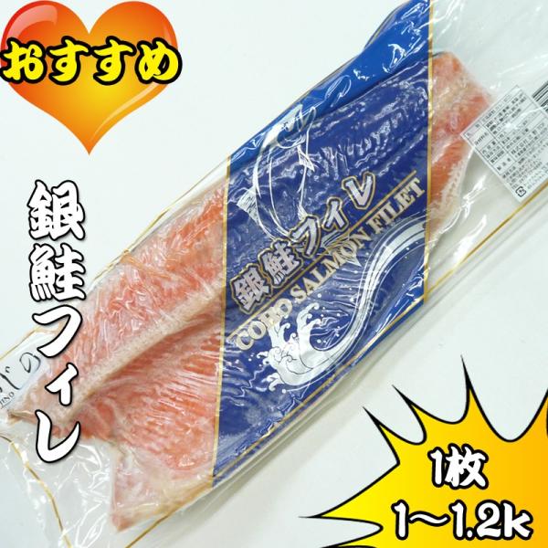 定塩銀鮭フィレ　05P12Oct15