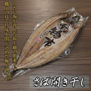 海鮮 干物セット 銀座伴助 赤魚開干し しまほ...の詳細画像3