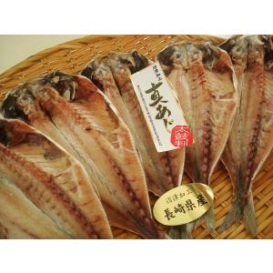 長崎県産 あじの開き干し5枚（550ｇ前後）！ アジ 鯵 居酒屋