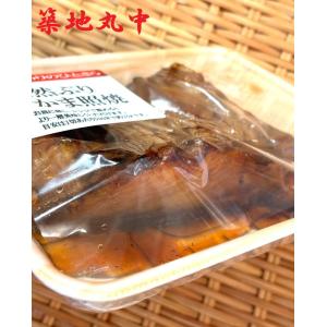 築地丸中 天然国産ぶりカマ照り焼き250g前後...の詳細画像2