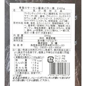 築地丸中 骨取り!サーモン醤油バター焼き! さ...の詳細画像4
