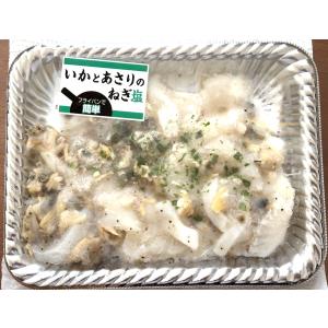築地丸中　いかあさりネギ塩炒め250ｇ！