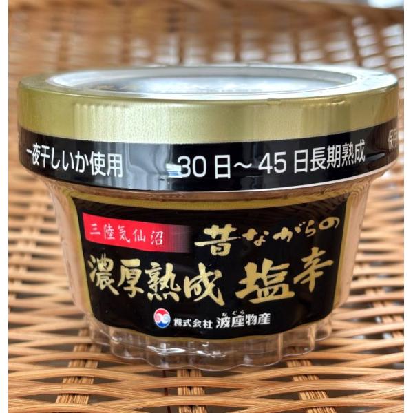 築地丸中　肝２倍！塩辛！ 昔ながらの濃厚熟成いか塩辛130ｇ！ イカ塩から しおから  居酒屋 波座...