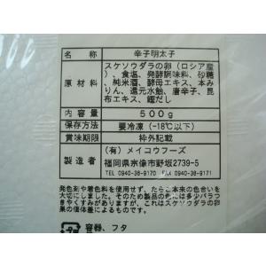 築地丸中 無添加博多明太子500g 匠のこだわ...の詳細画像5