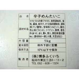 築地丸中 最高級!博多ふくいち粒々辛子明太子1...の詳細画像2