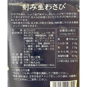 築地丸中 大辛!刻み生わさび 250g! わさ...の詳細画像3