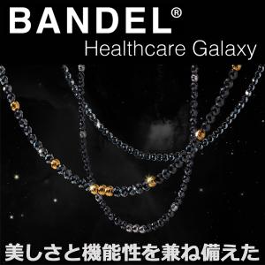BANDEL Healthcare Galaxy Necklace Model-A(菊池涼介選手モデル