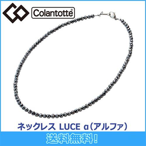 コラントッテ Colantotte ネックレス LUCE α ルーチェ アルファ 磁気ネックレス 磁...