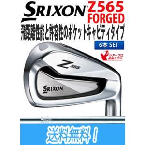 スリクソン ダンロップ 980gh Z565 日本正規品 Z565 16 6本セット 5i Pw Dst 6本 N S Pro スチールシャフト装着 最終価格 Srixon アイアンセット Mdpjir マルニ ゴルフ