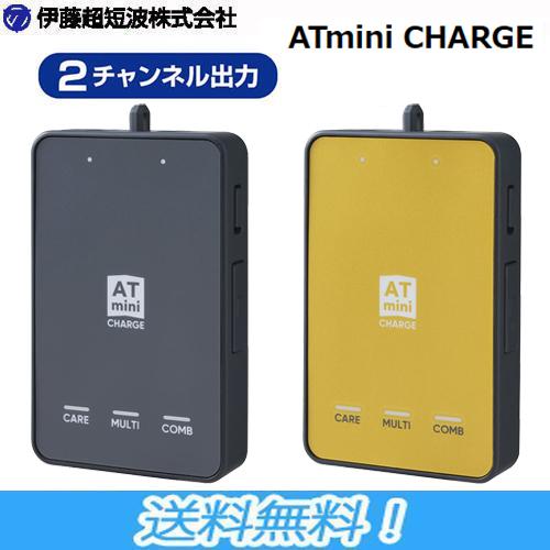 伊藤超短波 AT-mini CHARGE エーティーミニ チャージ 本体セット コンディショニング機...