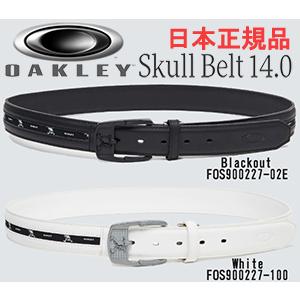 OAKLEY オークリー SKULL BELT 14.0 FOS900227 カラー全2色 日本正規品