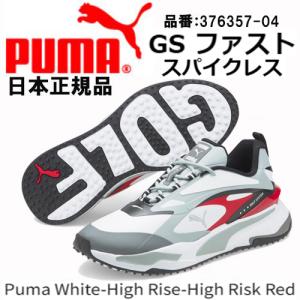 PUMA GOLF プーマ ゴルフ GS ファスト 376357 スパイクレスシューズ Puma White-High Rise-High Risk Red (04) 日本正規品｜maruni-golf