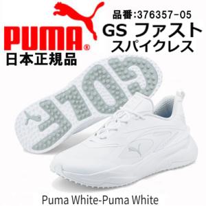 PUMA GOLF プーマ ゴルフ GS ファスト 376357 スパイクレスシューズ Puma White-Puma White (05) 日本正規品｜maruni-golf