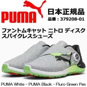 PUMA GOLF プーマ ゴルフ ファントムキャット ニトロ ディスク 379208 スパイクレスシューズ PUMA White-PUMA Black-Fluro Green Pes (01) 日本正規品｜maruni-golf