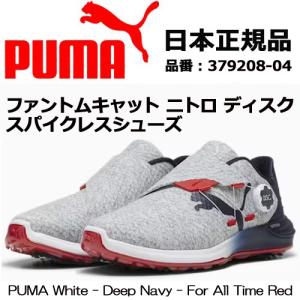 PUMA GOLF プーマ ゴルフ ファントムキャット ニトロ ディスク 379208 スパイクレスシューズ PUMA White-Deep Navy-For All Time Red (04) 日本正規品｜maruni-golf