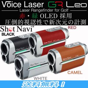 Shot Navi ショットナビ Voice Laser GR Leo ボイスレーザージーアールレオ レーザー距離計 全4色 正規品｜maruni-golf