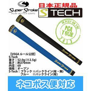 スーパーストローク S-Tech (エステック) ウッド・アイアン用グリップ 全2色 日本正規品