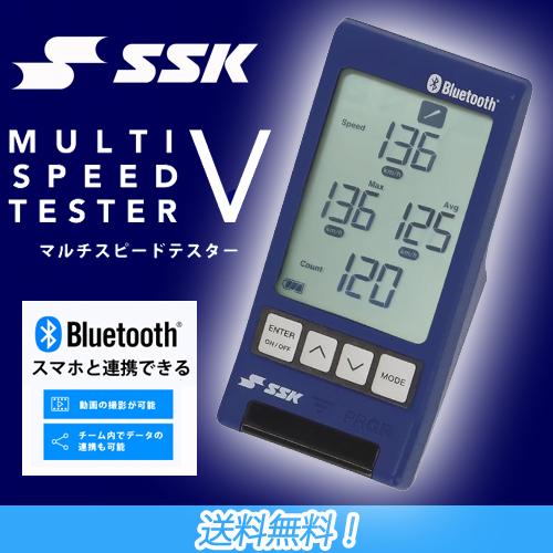 SSK エスエスケイ マルチスピードテスターV BT スピード測定器 (野球/ゴルフ/サッカー） M...