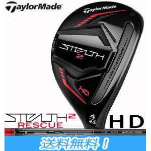 ステルス2 HD レスキュー23度 4U TENSEI RED TM60 S
