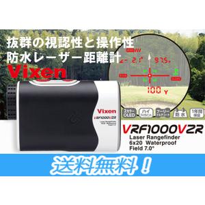 Vixen ビクセン LASER RANGEFINDER VRF1000VZR 単眼鏡 携帯型レーザー距離計測器 高低差対応モデル