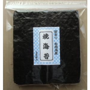 焼海苔３０枚　有明産　上級品　訳あり  ポスト投函便