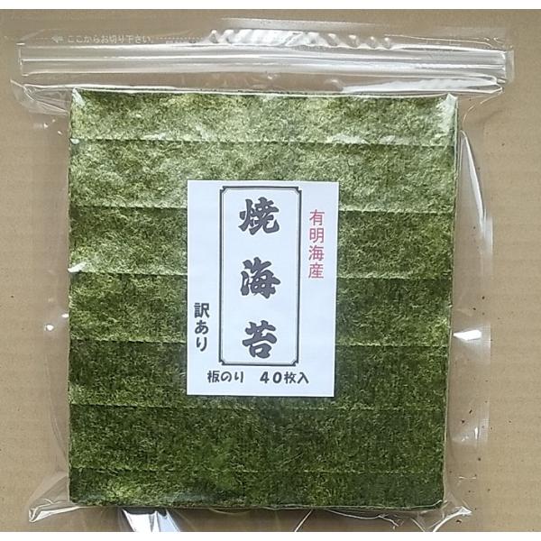 焼のり４０枚　有明産　低価格　ポスト投函便