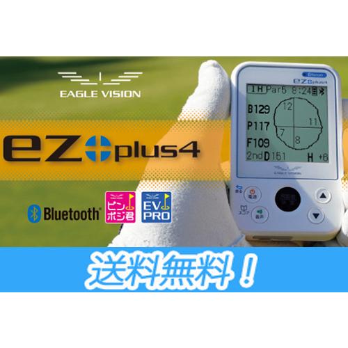 朝日ゴルフ EAGLE VISION イーグルビジョン EZ+ PLUS 4 イージープラスフォー ...