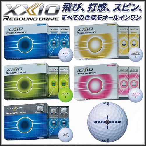 【最終価格!在庫限り!】ダンロップ XXIO REBOUND DRIVE ゼクシオ リバウンド ドラ...