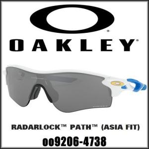 OAKLEY オークリー Radarlock Path (Asia Fit)  PRIZM BLACK レーダーロック パス アジアンフィット プリズム ブラック OO9206-4738 サングラス 日本正規品｜maruni-select