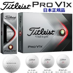 タイトリスト Pro V1 価格の商品一覧 通販 Yahoo ショッピング