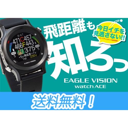 朝日ゴルフ EAGLE VISION イーグルビジョン Watch ACE ウォッチ エース  ドッ...