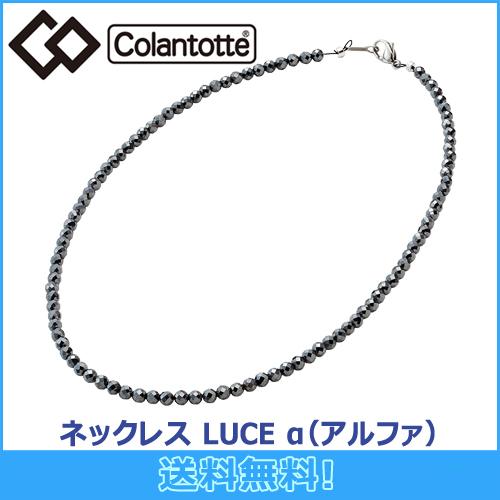 コラントッテ ネックレス LUCE α ルーチェ アルファ 正規品 Colantotte 磁気ネック...