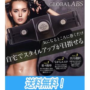 即納! GLOBAL ABS （グローバルアブス） 簡単スタイルアップ!EMS美容器｜maruni-sports