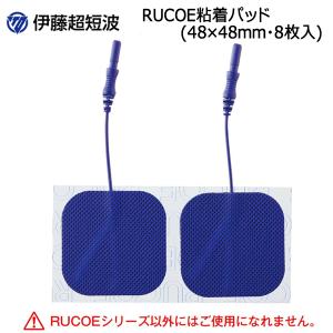 伊藤超短波 RUCOE ルコエ 粘着パッド (48×48mm・8枚入)｜maruni-sports