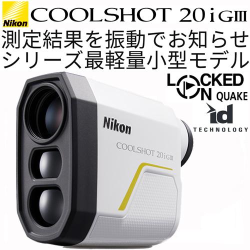 Nikon ニコン  COOLSHOT 20i GIII クールショット 高低差対応 携帯型レーザー...