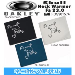 OAKLEY オークリー Skull Neck Warmer Fa 23.0 防寒ネックウォーマー FOS901574 全3色｜maruni-sports
