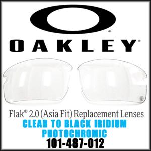 OAKLEY オークリー FLAK 2.0 (Asian Fit) CLEAR TO BLACK IRIDIUM PHOTOCHROMIC フラック 2.0 専用交換レンズ 調光レンズ 101-487-012｜maruni-sports