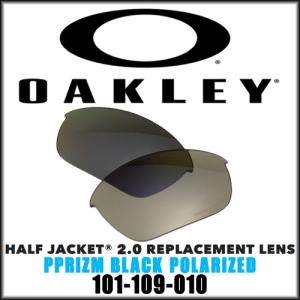 OAKLEY オークリー Half Jacket 2.0 BLACK POLARIZED ハーフジャケット2.0 専用交換レンズ 偏光レンズ 101-109-010｜maruni-sports