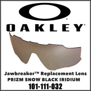 OAKLEY オークリー Jawbreaker Replacement Lens Prizm Snow Black Iridium ジョウブレイカー 専用交換レンズ 101-111-032｜maruni-sports