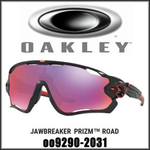 OAKLEY オークリー Jawbreaker プリズム ロード ジョウブレイカー Prizm Road MATTE BLACK OO9290-2031 日本正規品｜maruni-sports